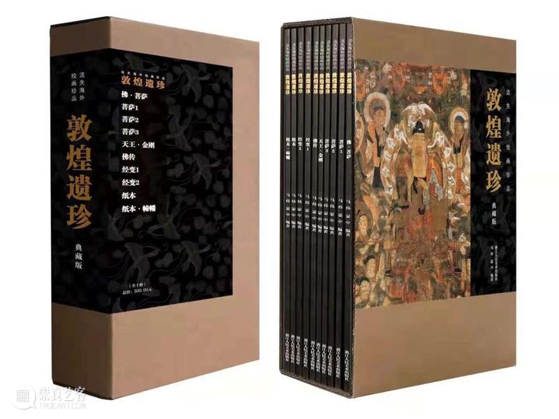 王般般:趋步熹光梦长安(莫高窟北凉三窟及十六国佛教美术) 南山供秀 熹光梦长安 美术 莫高窟北 三窟 十六国佛教 敦煌石窟 武威 北凉佛塔 长安 模式 崇真艺客